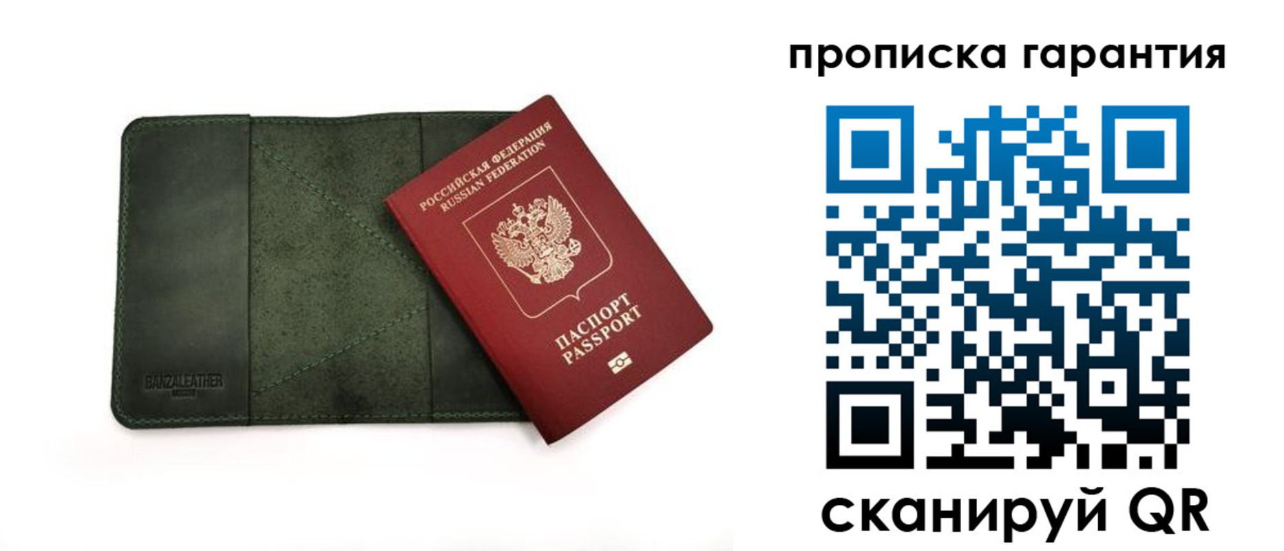 прописка для школы в Светлограде