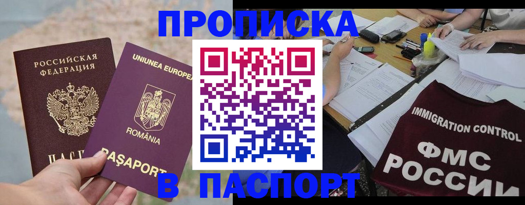 временная регистрация госуслуги в Светлограде