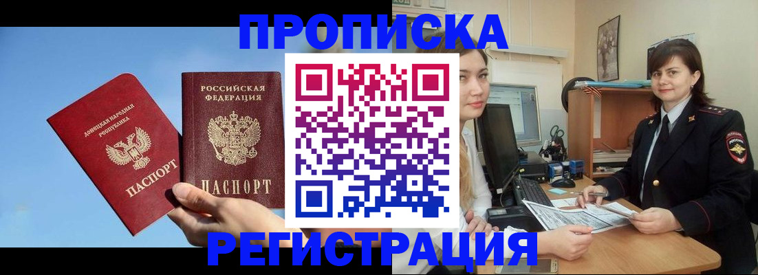 где прописаться в Светлограде