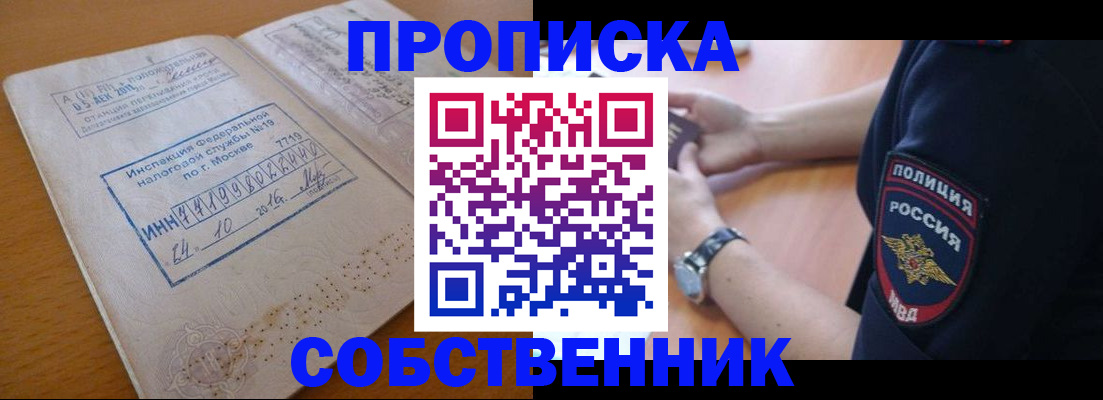 миграционный учет в Светлограде
