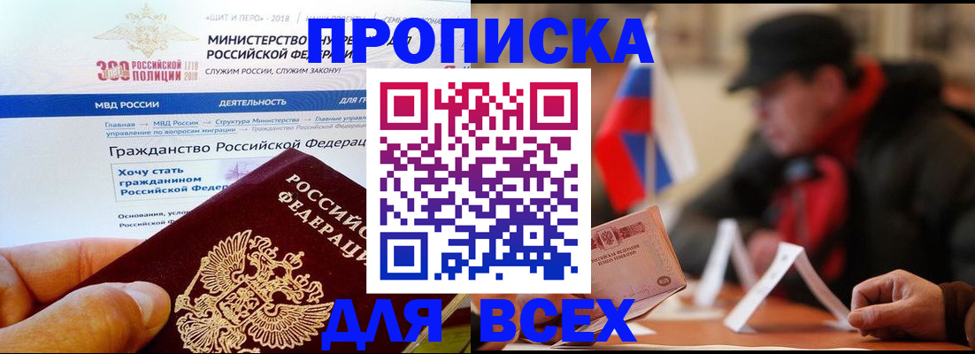 регистрация в Светлограде