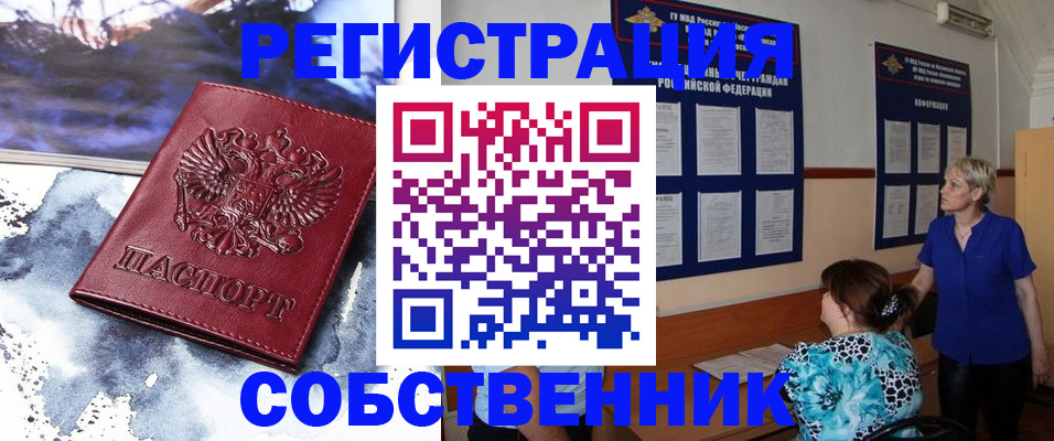 временная регистрация в Светлограде